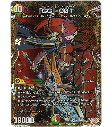 Amazon.co.jp: 【金トレジャー】 デュエルマスターズ 飛翔龍 5000VT